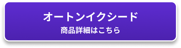エスケープレミアム無機シリーズ 商品詳細はこちら