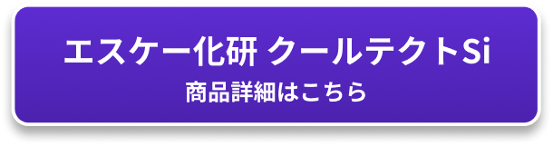エスケープレミアム無機シリーズ 商品詳細はこちら